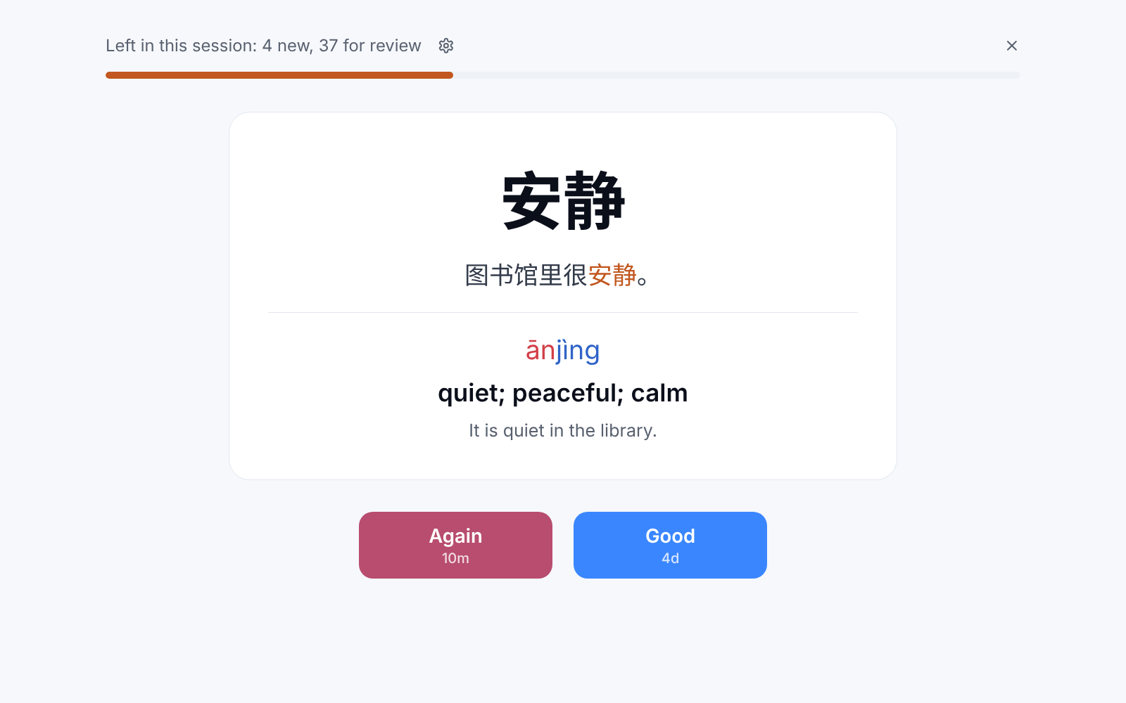 A flashcard turned over, with Again and Good buttons showing when it comes back