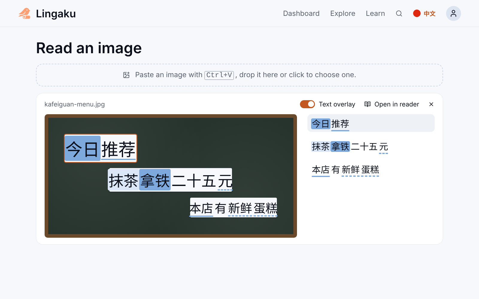 Read an image with a photo of a café menu, its text marked by level, and the recognized lines beside it