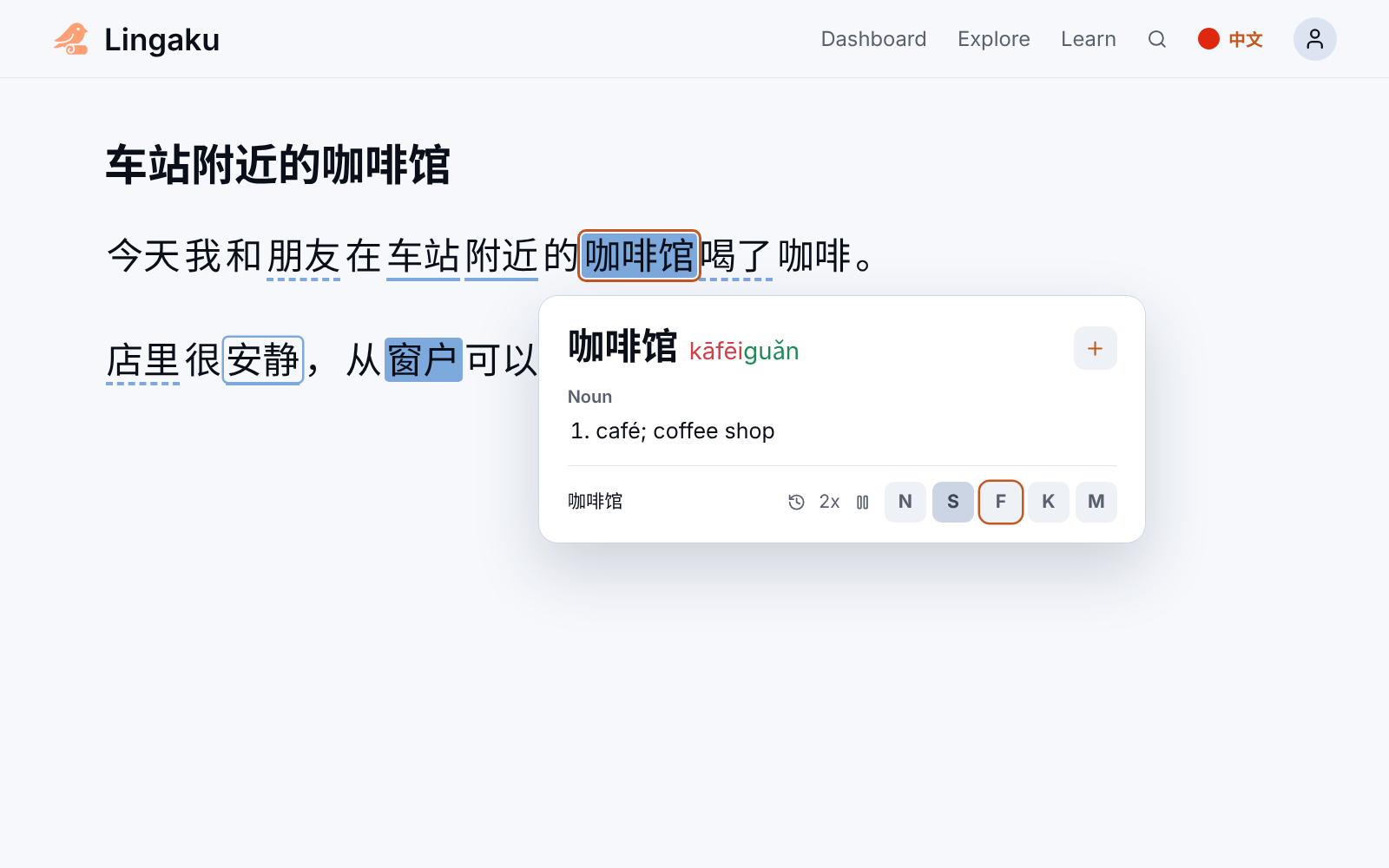 A word popup over a sentence, with its meanings and the level buttons
