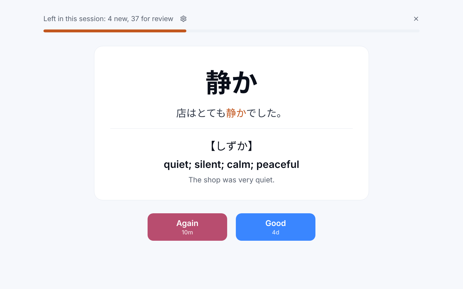 A flashcard turned over, with Again and Good buttons showing when it comes back