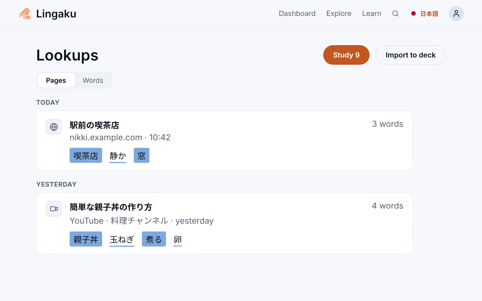 The lookups page listing pages and videos with their looked-up words
