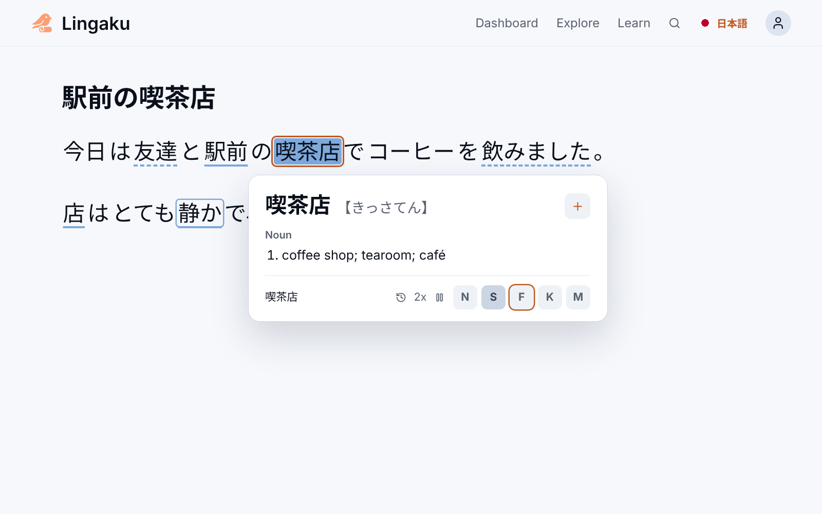 A word popup over a sentence, with its meanings and the level buttons