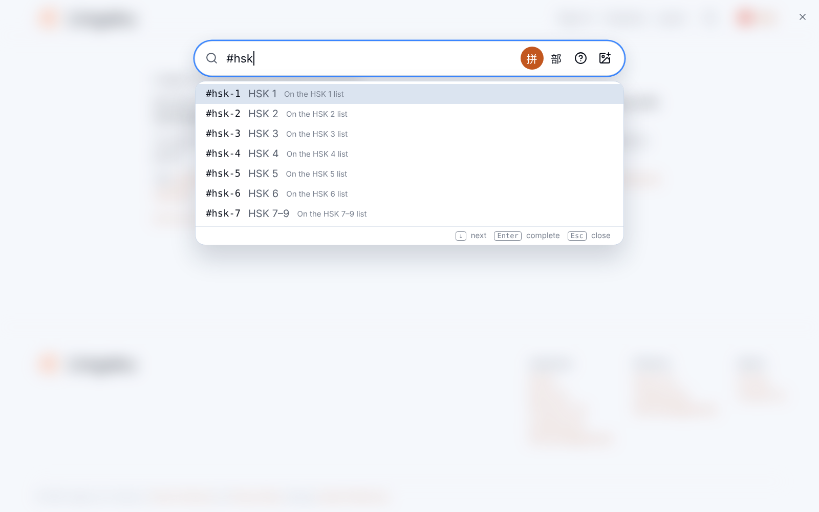 The search box suggesting flags after #hsk