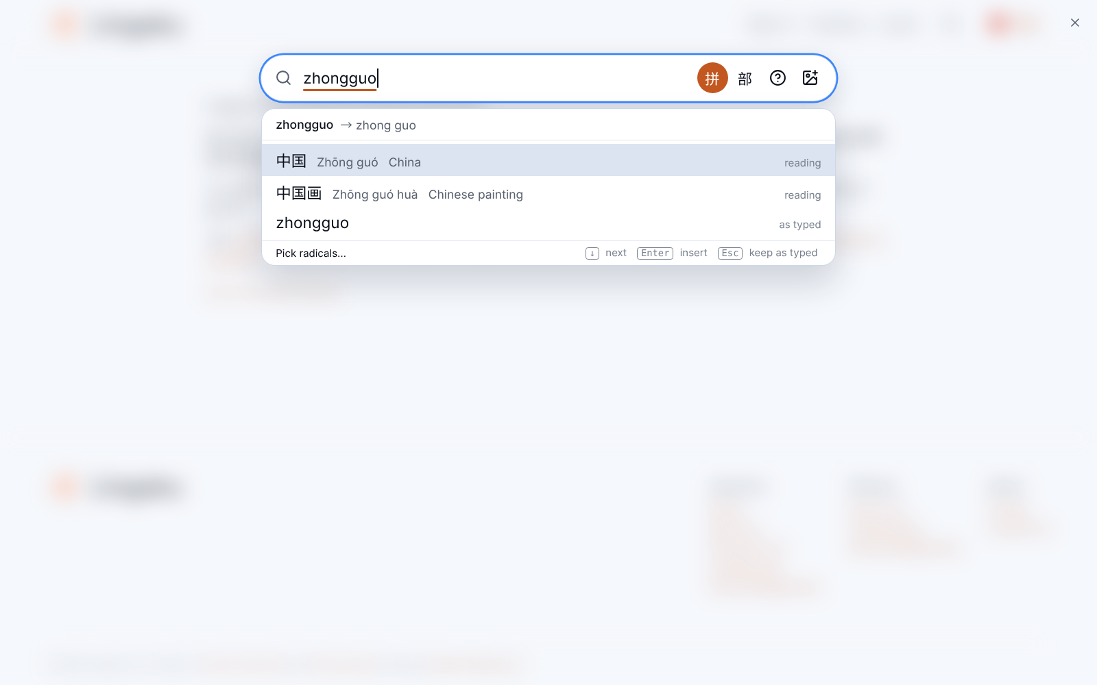 Input method candidates for zhongguo