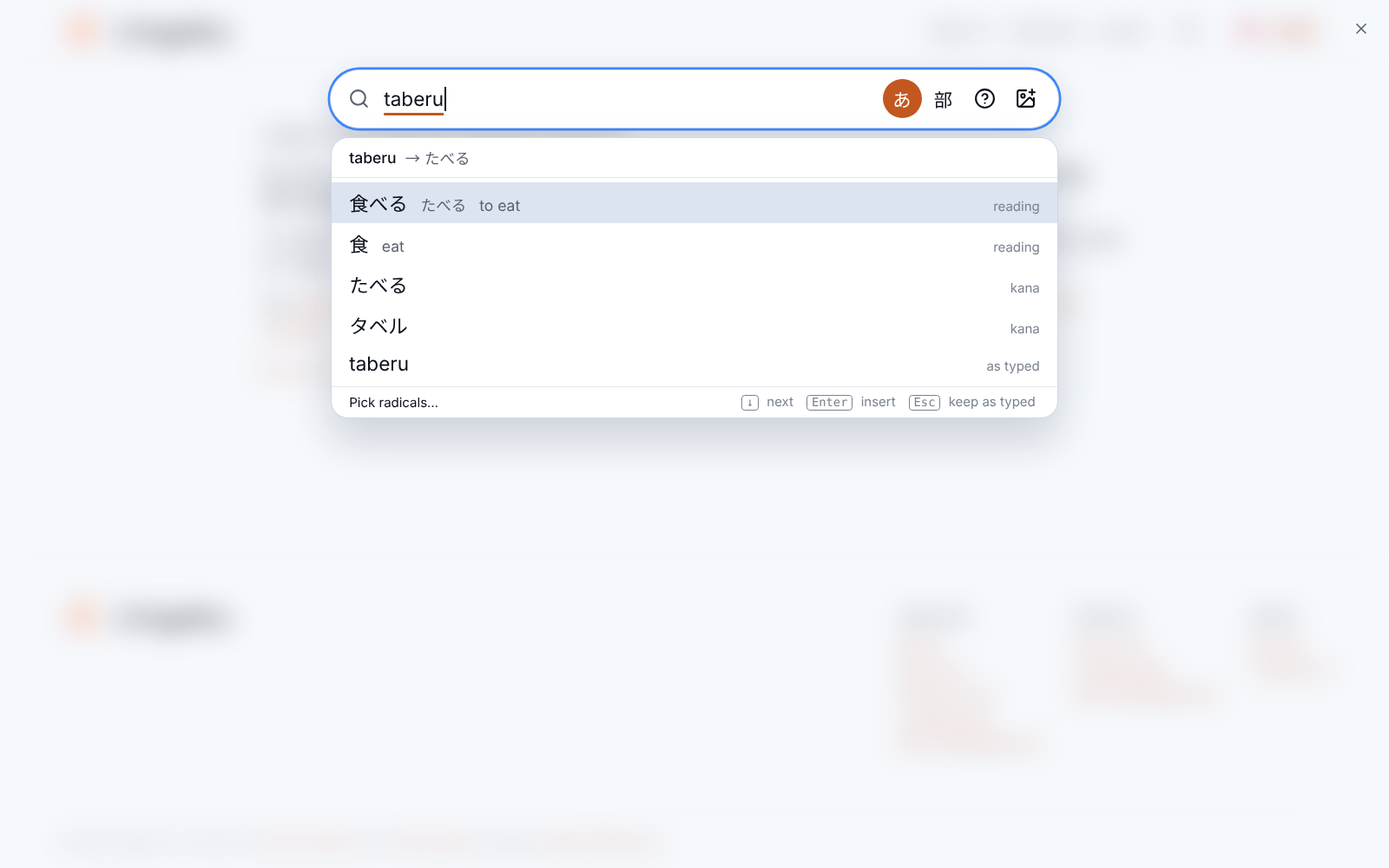 Input method candidates for taberu